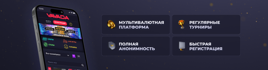 Мобільна версія та можливості Vavada